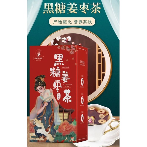 10 gói trà gừng  đường nâu táo đỏ hoa hồng long nhãn kỹ tử