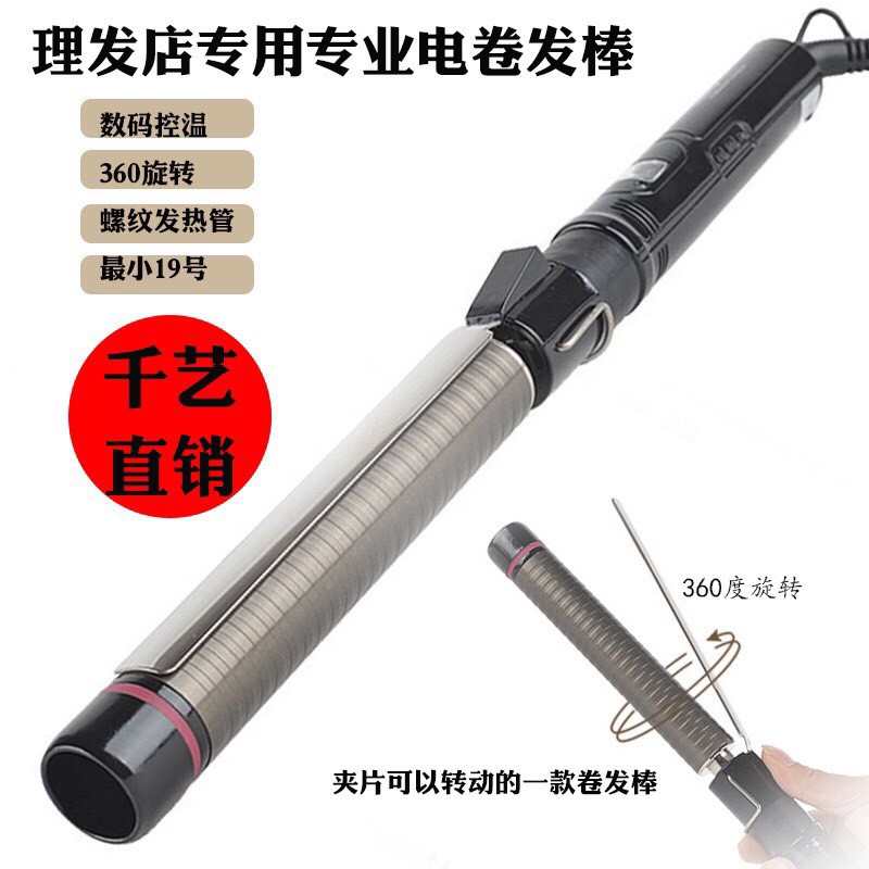 Máy uốn xoăn giả K&K cao cấp
