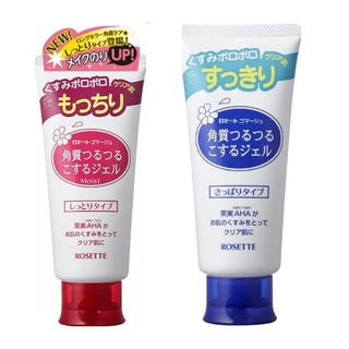 Tẩy da chết Rosette Peeling Gel - tẩy tế bào chết rosette Nhật Bản 120g