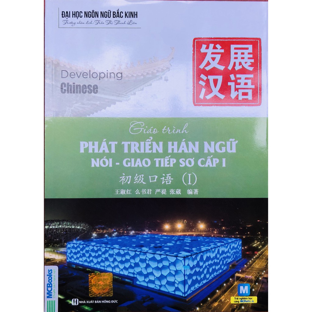 Sách - Combo Trọn Bộ Giáo trình Phát triển Hán ngữ  Mcbooks