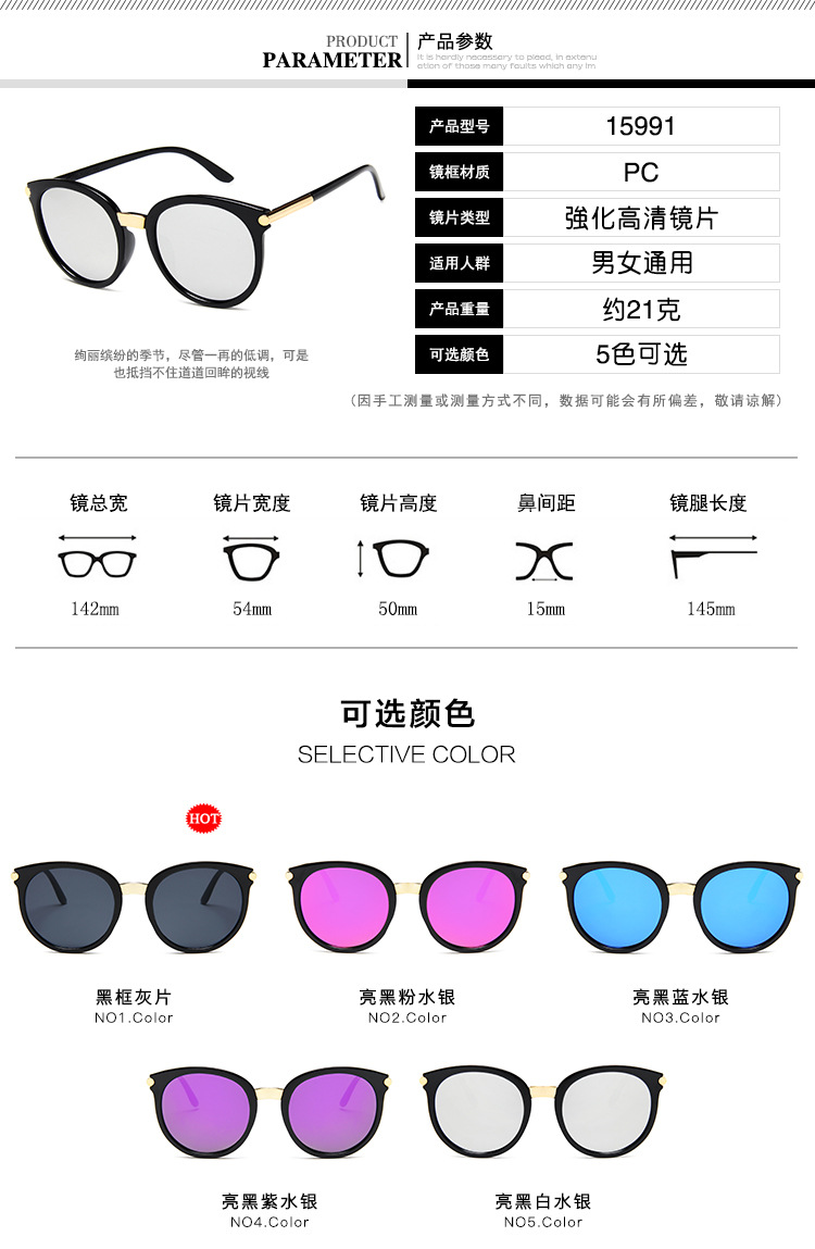 PC frame Korean sunglasses round frame colorful mercury glasses ladies big frame frog glasses sunglasses