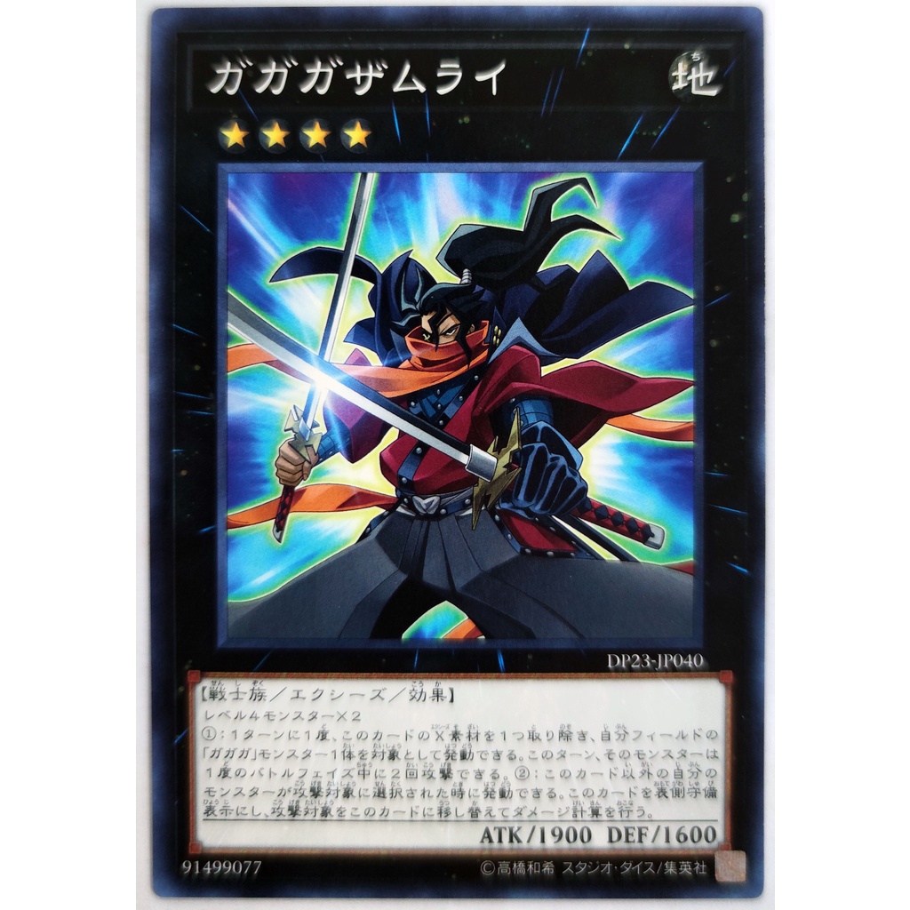 [Thẻ Yugioh] Gagaga Samurai |JP| Common