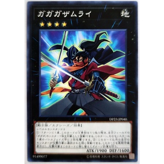 Gagaga Samurai |JP| Common