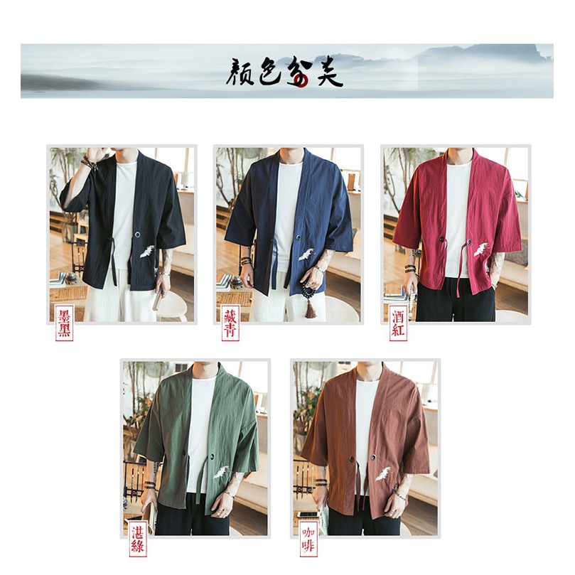 05 mẫu áo khoác Kimono nam 17014 kiểu Nhật thời trang của Qing Card/卿卡 | BigBuy360 - bigbuy360.vn