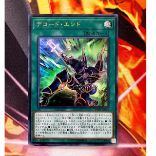 THẺ BÀI YUGIOH Decode End (Ultra)