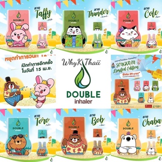 Ống Hít Mũi Double Inhaler