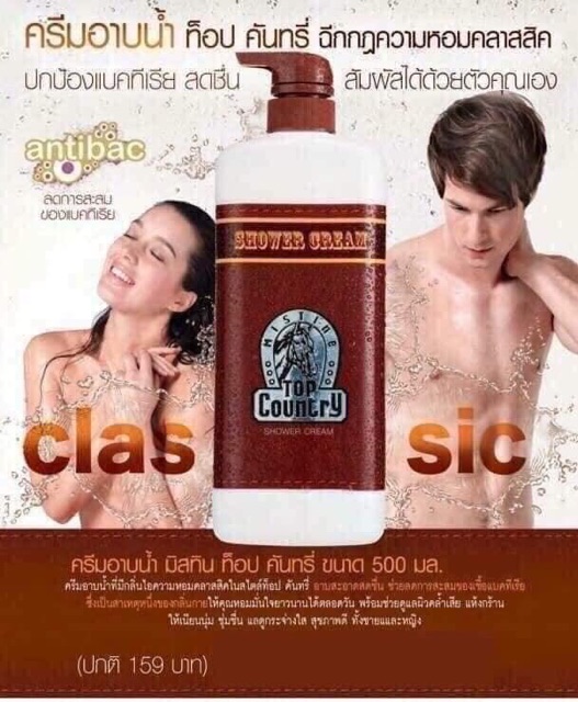 Sữa tắm ngựa Top Country Thái Lan 500ml ( kiếm 5 sao | BigBuy360 - bigbuy360.vn