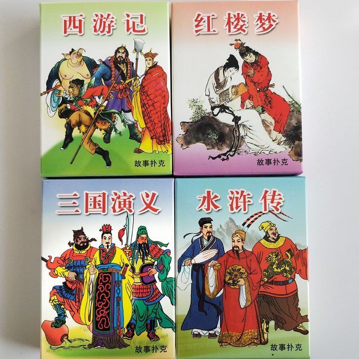 [vàng] Bài Hồng Lâu Mộng 1987 Bài tây du kí 1986 Bài Tam Quốc Diễn Nghĩa Bài Thủy Hử hoài niệm tuổi thơ 54 lá khác nhau