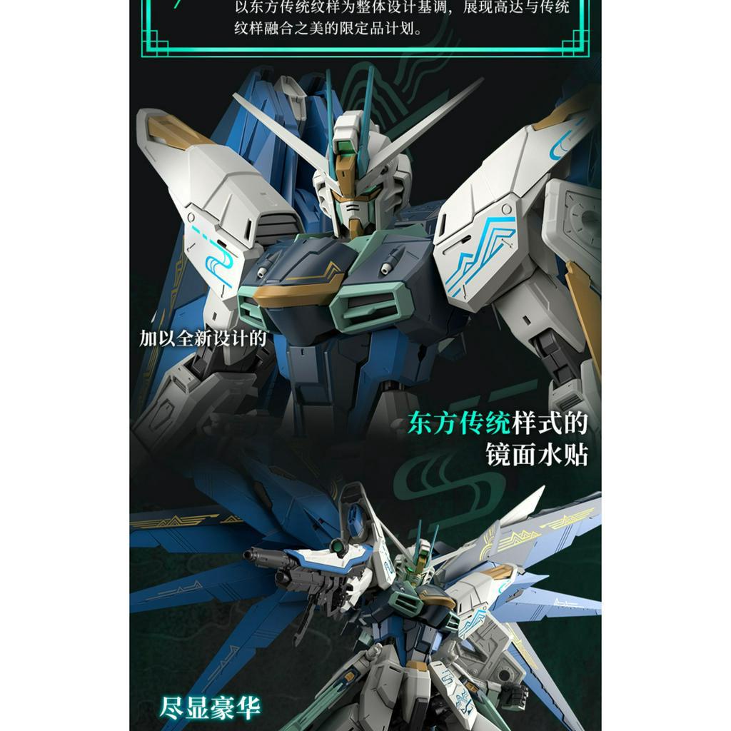 Mô hình lắp ráp Gundam MG Freedom Gundam ver 2.0 Collection Ver