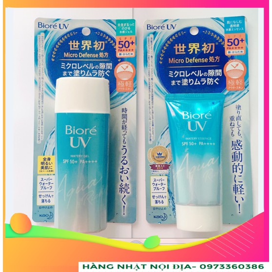 KEM CHỐNG NẮNG BIORE UV AQUA RICH WATERY ESSENCE/GEL SPF 50+ NHẬT BẢN