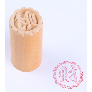 Mộc/ con dấu/ triện đóng bánh pía, bánh bao chữ tài 2.5cm/3.5cm