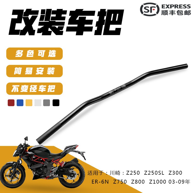 Phụ Tùng Tay Lái Chuyên Dụng Cho Xe Mô Tô Kawasaki Er-6F / 6n / Z750 / Z800 Rizoma