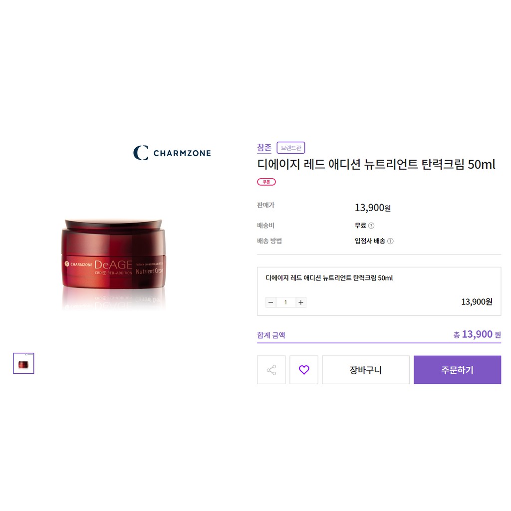 [Mã SKAMSALE8 giảm 10% đơn 200K] Kem Dưỡng Mắt Chống Lão Hóa, Giảm Nhăn CHARMZONE Age Control Eye Cream | BigBuy360 - bigbuy360.vn