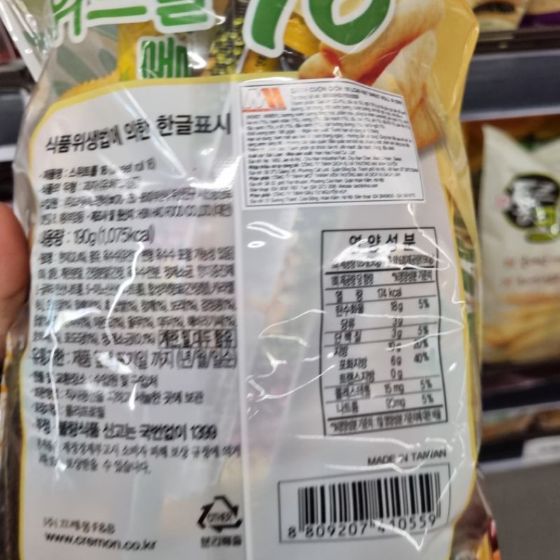 Bánh Cuộn Ngũ Cốc Sweet Roll 16 Loại Hạt 190G