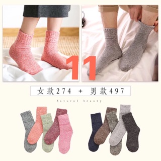 SALE 10 ĐÔI TẤT LÔNG CỪU