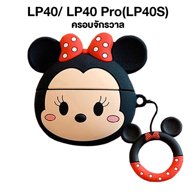 Vỏ Bảo Vệ Hộp Sạc Tai Nghe Lenovo Thinkplus Lp40 And Lp40 Pro Bluetooth Không Dây Bằng Silicon Mềm Họa Tiết Hoạt Hình Dễ Thương Phù