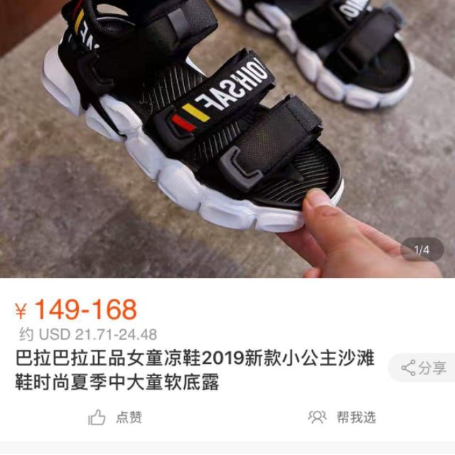 Giày sandal cho bé_ Minh An shop