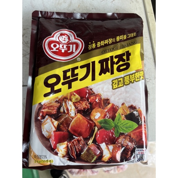 Bột tương đen hàn quốc 1kg