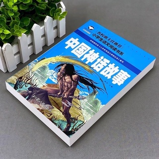 Câu chuyện dân gian Trung Hoa