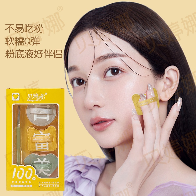 Set 3 Bông Mút Trang Điểm Mềm Mịn Không Tì Vết NO.B33