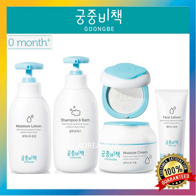 Sữa tắm dầu gội/ Lotion dưỡng ẩm/ Kem dưỡng ẩm/ Lotion dưỡng da mặt/ Phấn làm dịu GOONGBE cho bé từ 0 tháng tuổi
