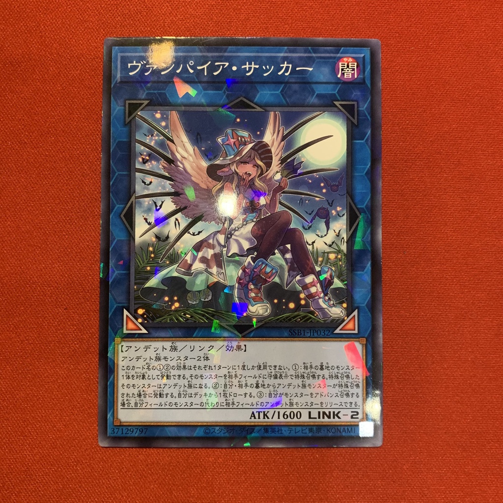 [JP][Thẻ Bài Yugioh Chính Hãng] Vampire Sucker