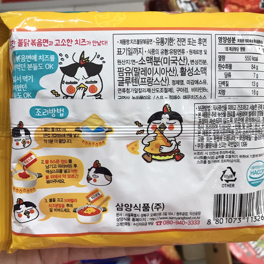 Mì khô gà CAY Samyang vị phô mai 140g