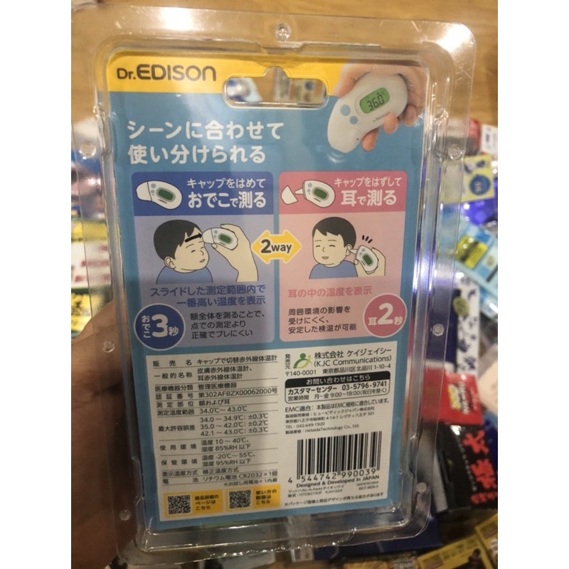 [Hàng_Nhật_Auth] Nhiệt kế đo tai và trán Dr Edison - Bán chạy số 1 tại Nhật Bản [Mô-Mô-Shop]