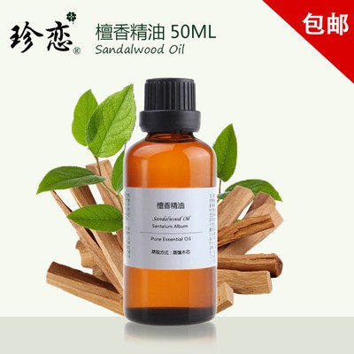 Tinh dầu gỗ đàn hương Ấn Độ tinh khiết đơn Phương tinh khiết 50ml tự nhiên chăm sóc da hương liệu an thần cung cấp cho Đ