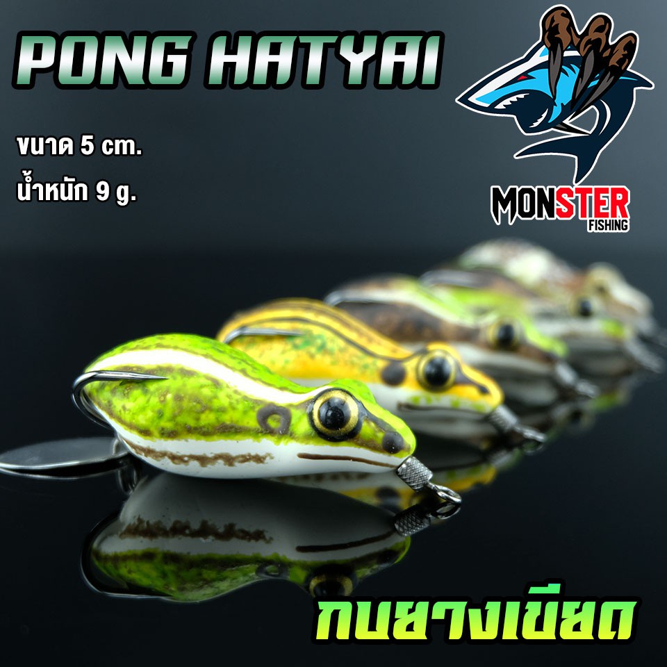 Nhái hơi Pong siêu nhạy hàng Thái lan chính hãng