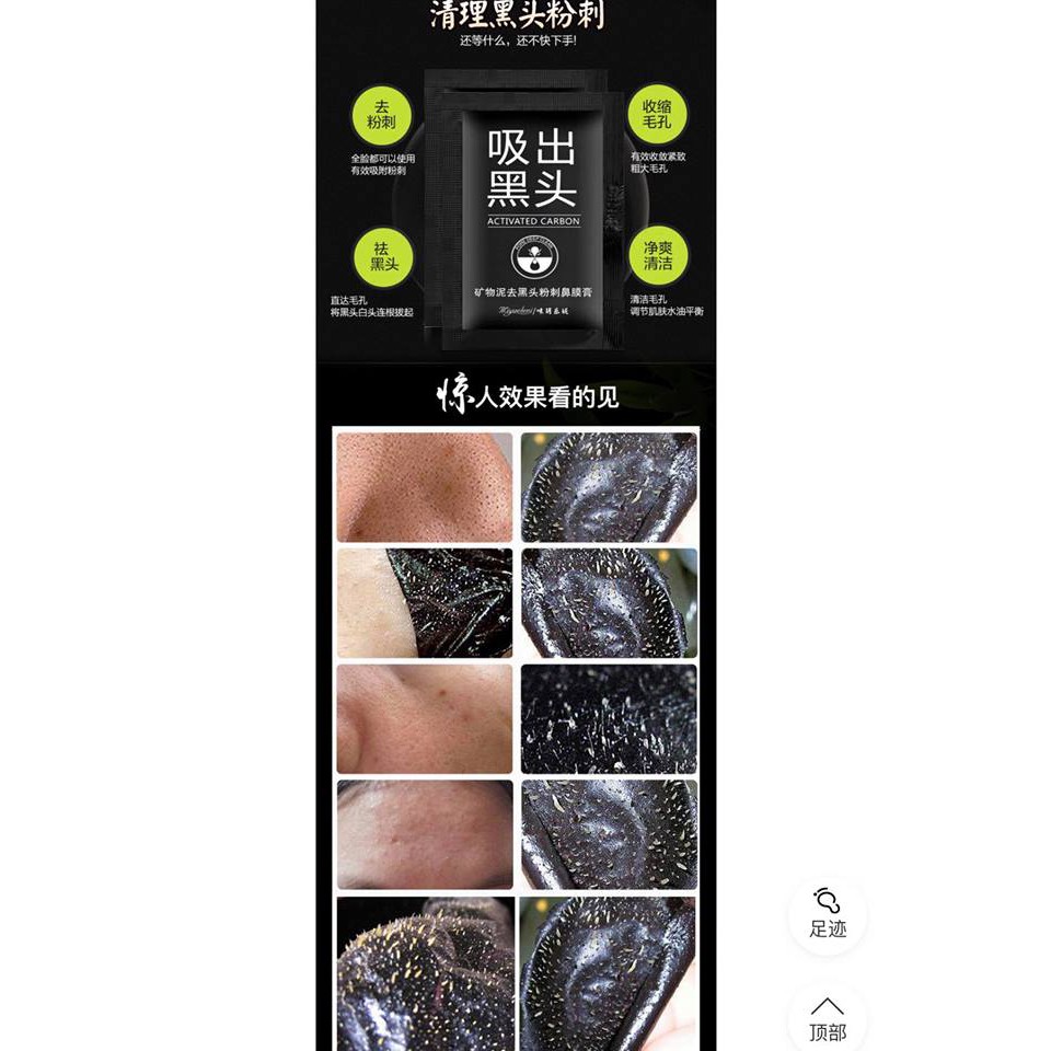 Gói Lột Mụn Than Tre Nội Địa skincare tiện lợi chính hãng nội địa sỉ Kang | BigBuy360 - bigbuy360.vn