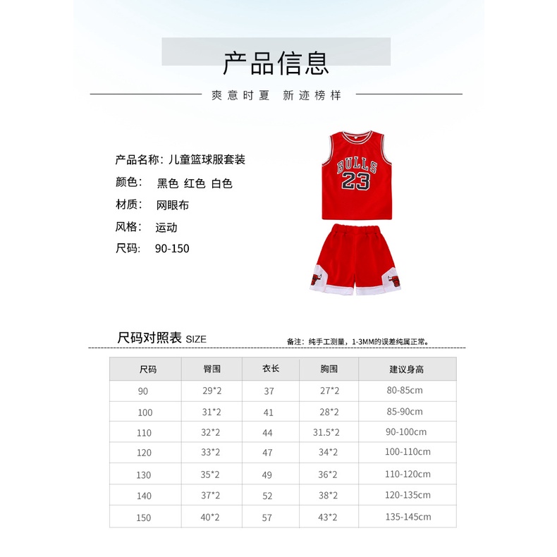 Bộ Đồng Phục Chơi Bóng Rổ Sát Nách Thời Trang Mùa Hè 2020 Cho Bé 0-12 Tuổi