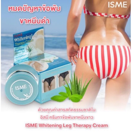 [Ảnh thật] Kem Thâm và Dưỡng Trắng Mông ISME Whitening Leg Therapy Cream 5g - Thái Lan