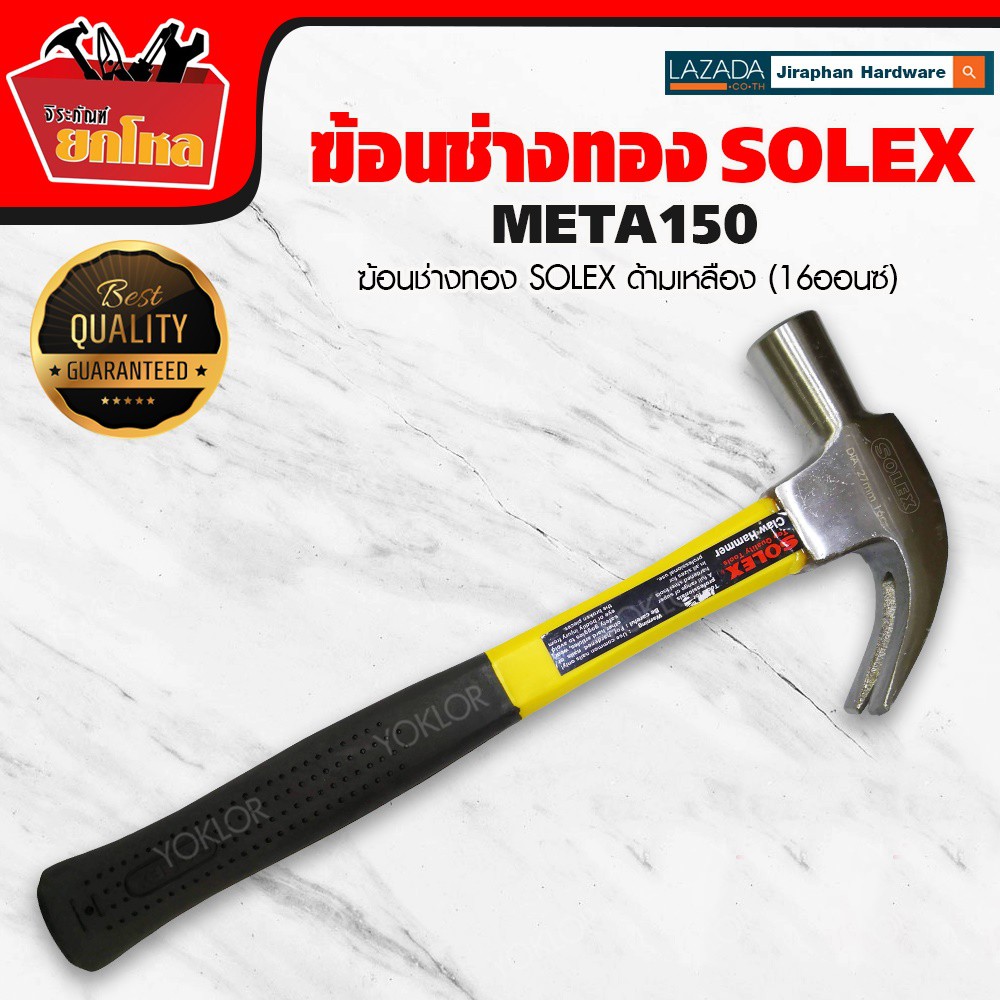 SOLEX Claw Hammer Tay cầm bằng sợi Hoa Kỳ Màu vàng (16 Ounce)