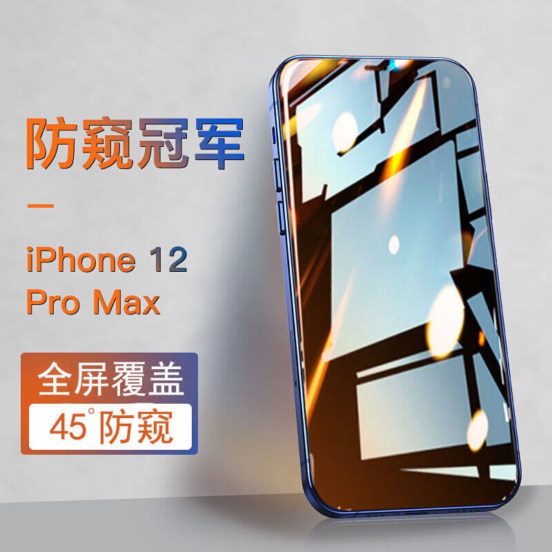 Phim Apple 12 Màng nóng 12Promax Phim chống truyền sóng iPhone 12Mini Matte Film 12Pro Full Screen Chống vân tay