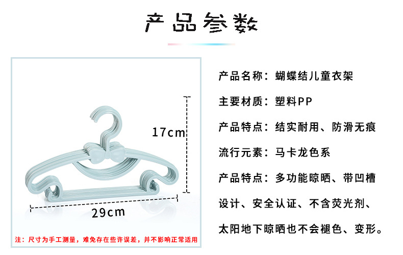 1 Móc Nhựa Phơi Quần Áo Trẻ Em Chống Trượt