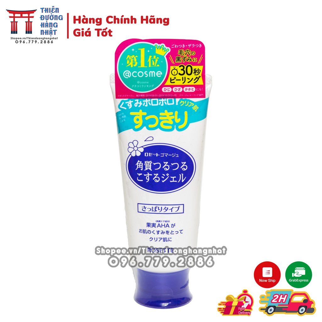 Gel tẩy tế bào chết, tẩy da chết Rosette Peeling Gel Nhật Bản (No.1 Cosme) | BigBuy360 - bigbuy360.vn