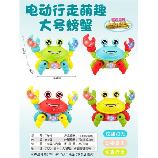Lồng đèn Cua pin nhạc đèn được tặng kèm pin
