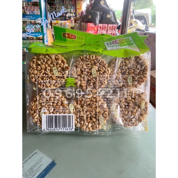 Bánh Bỏng Gạo Hàn Thơm Ngon Bổ Dưỡng 300g