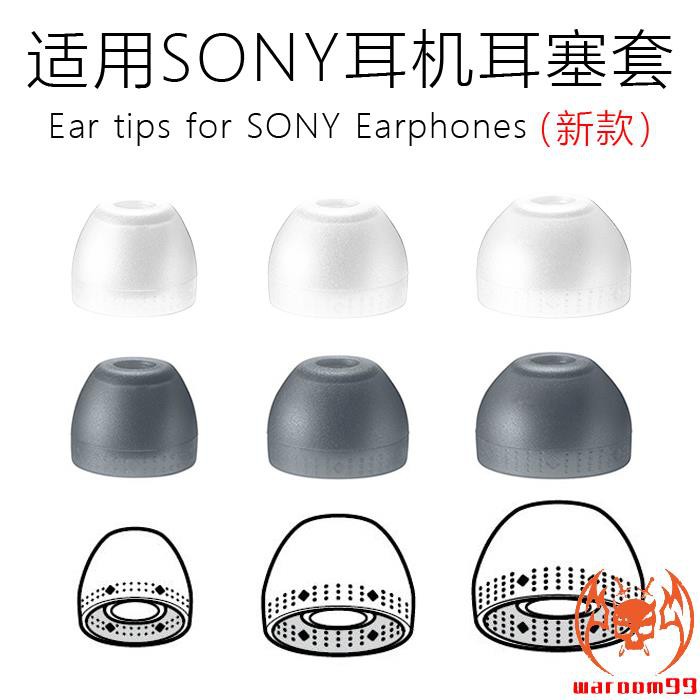 Nút Bọc Đầu Tai Nghe Nhét Tai Bằng Silicon Cho Sony Ier-h500a Wih700 Silicone