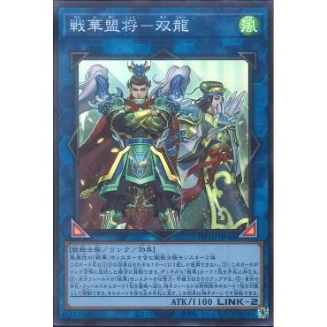 Lá bài thẻ bài Yugioh ROTD-JP048 - Ancient Warriors Allies - Shuanglong - Super Rare