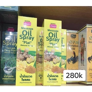 dầu xoa bóp plai gừng dạng xịt thái lan