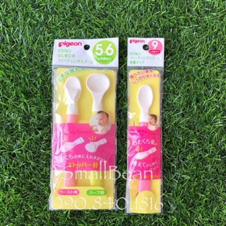 Set 2 thìa mềm Pigeon cho bé bắt đầu ăn dặm