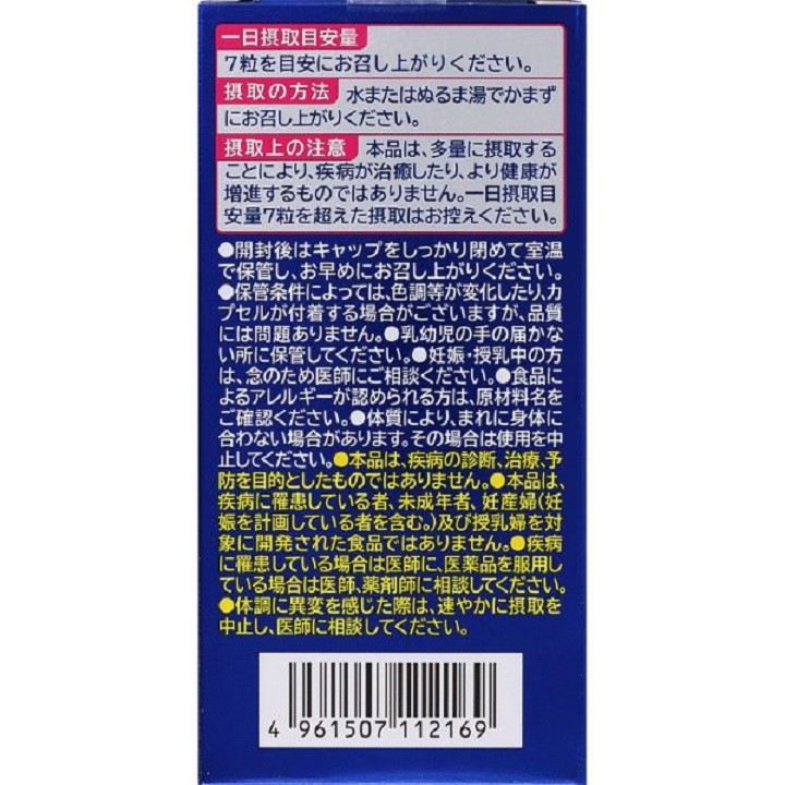 Bổ não Yakult DHA EPA DX 900mg Nhật bản nội địa dành cho người trung niên, người già, có vấn đề về trí nhớ, não