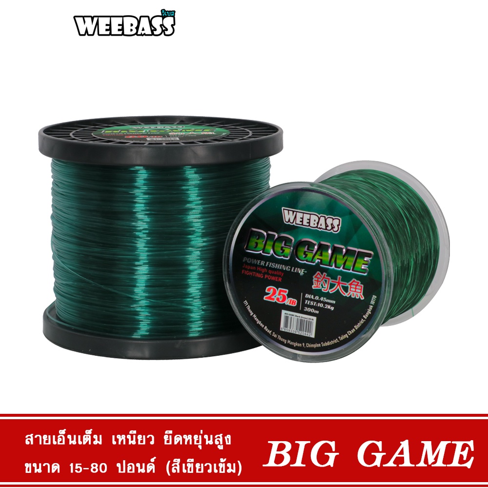 WEEBASS Fishing Line-BIG GAME DG Model (Xanh đậm) Full