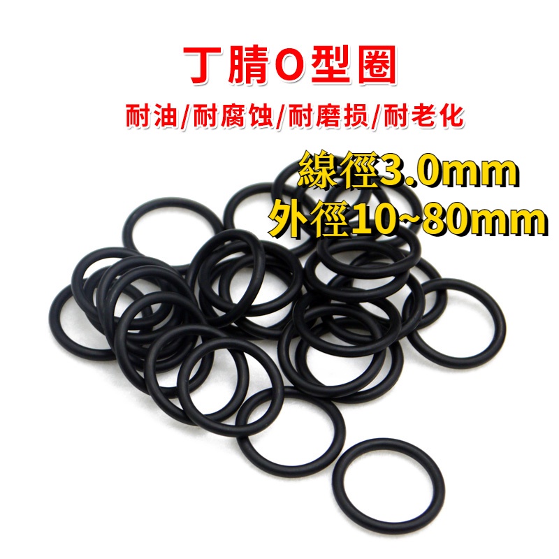Vòng Đệm Cao Su Đen OD10-80mm * CS 3mm