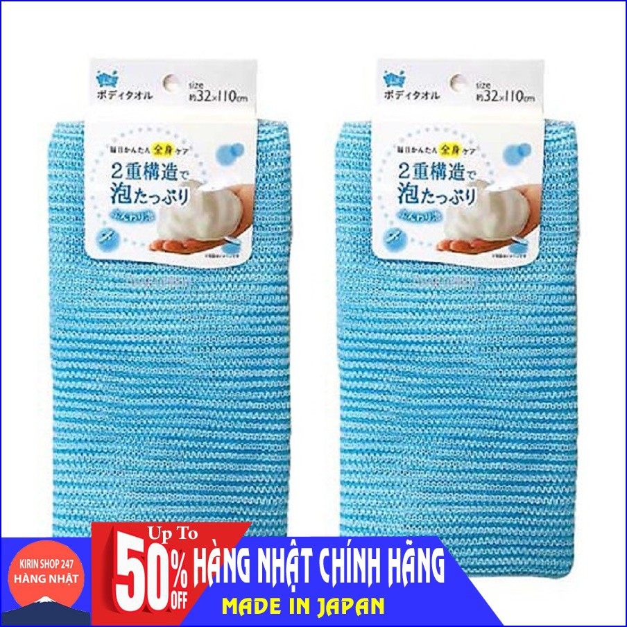 Khăn tắm cotton mềm mịn cho bé Hàng Nhật