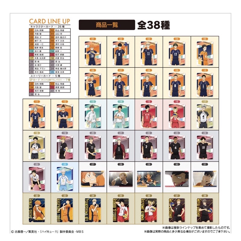 Bánh Xốp kèm thẻ haikyu Nhật Bản