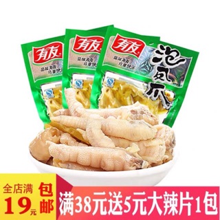 Chân gà cay yuyu 80g/gói