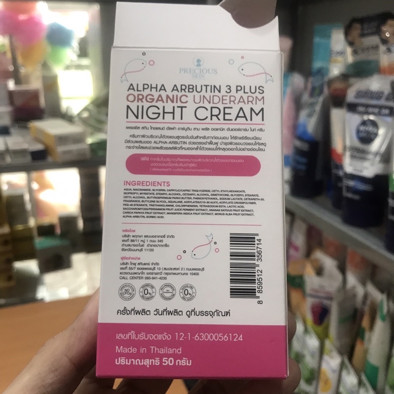 lKem Dưỡng Trắng,Mờ Thâm Nách Alpha Arbutin 50g Hàng Thái Lan